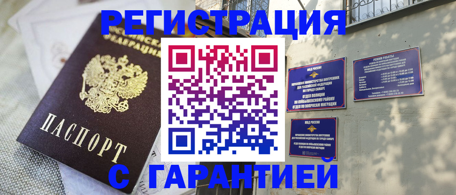 прописка в квартире в Лениногорске