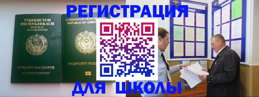временная регистрация купить в Лениногорске